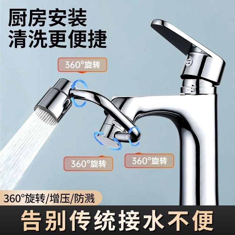 360° swivel tap extender with spray head – kitchen & bathroom use