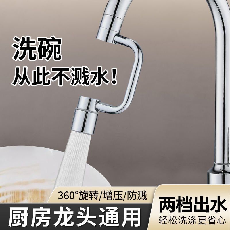 360° swivel tap extender with spray head – kitchen & bathroom use
